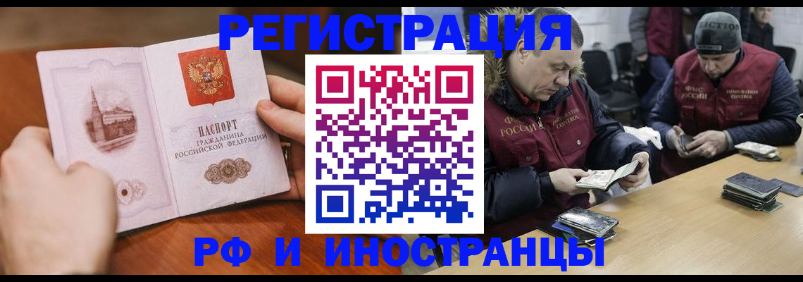 временная регистрация для всех в Астраханской области