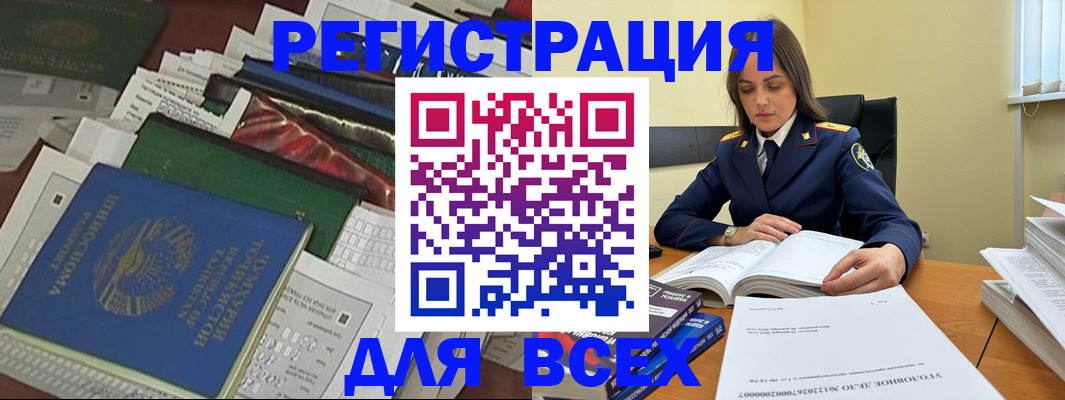 временная регистрация госуслуги в Астраханской области