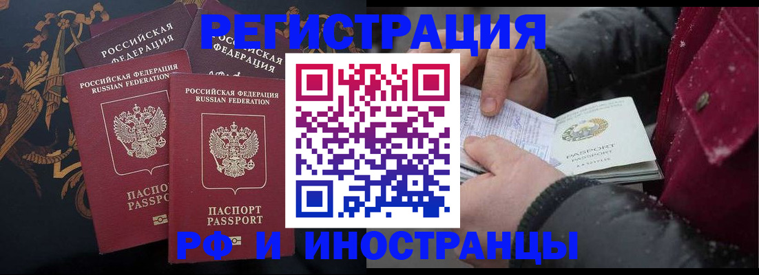 временная регистрация для всех в Астраханской области