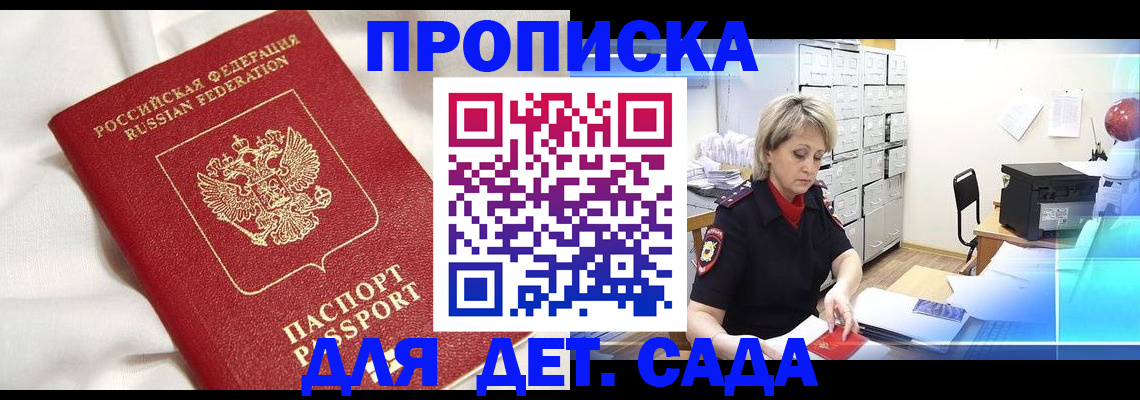 где прописаться в Астраханской области