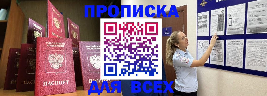 пропишу в квартире в Астраханской области